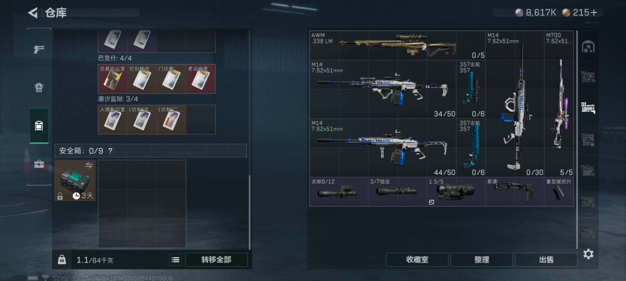 SJZCMW441375三角洲行动账号详情图12