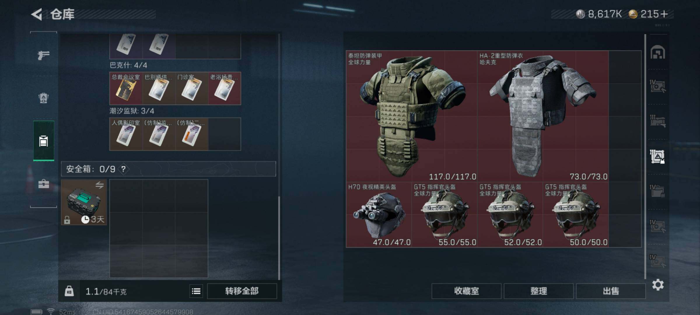 SJZCMW441375三角洲行动账号详情图13