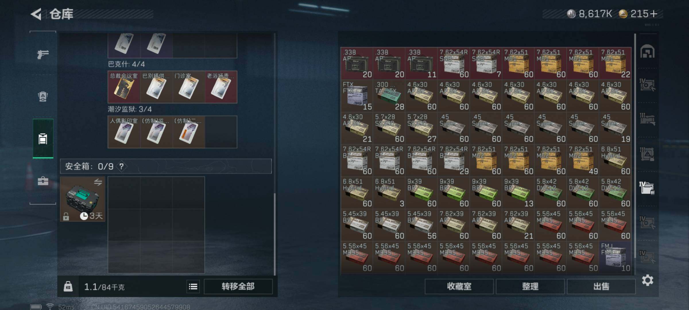 SJZCMW441375三角洲行动账号详情图14