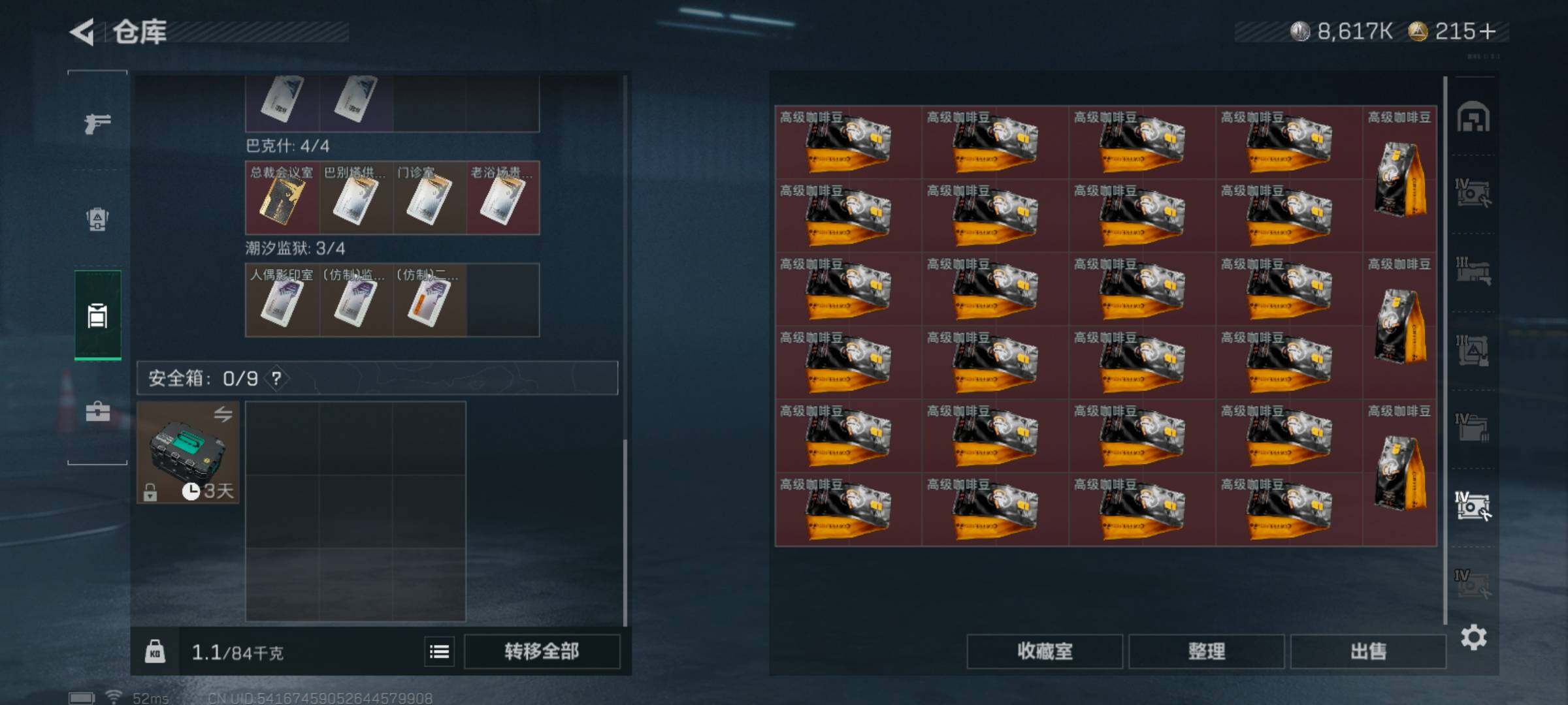 SJZCMW441375三角洲行动账号详情图15