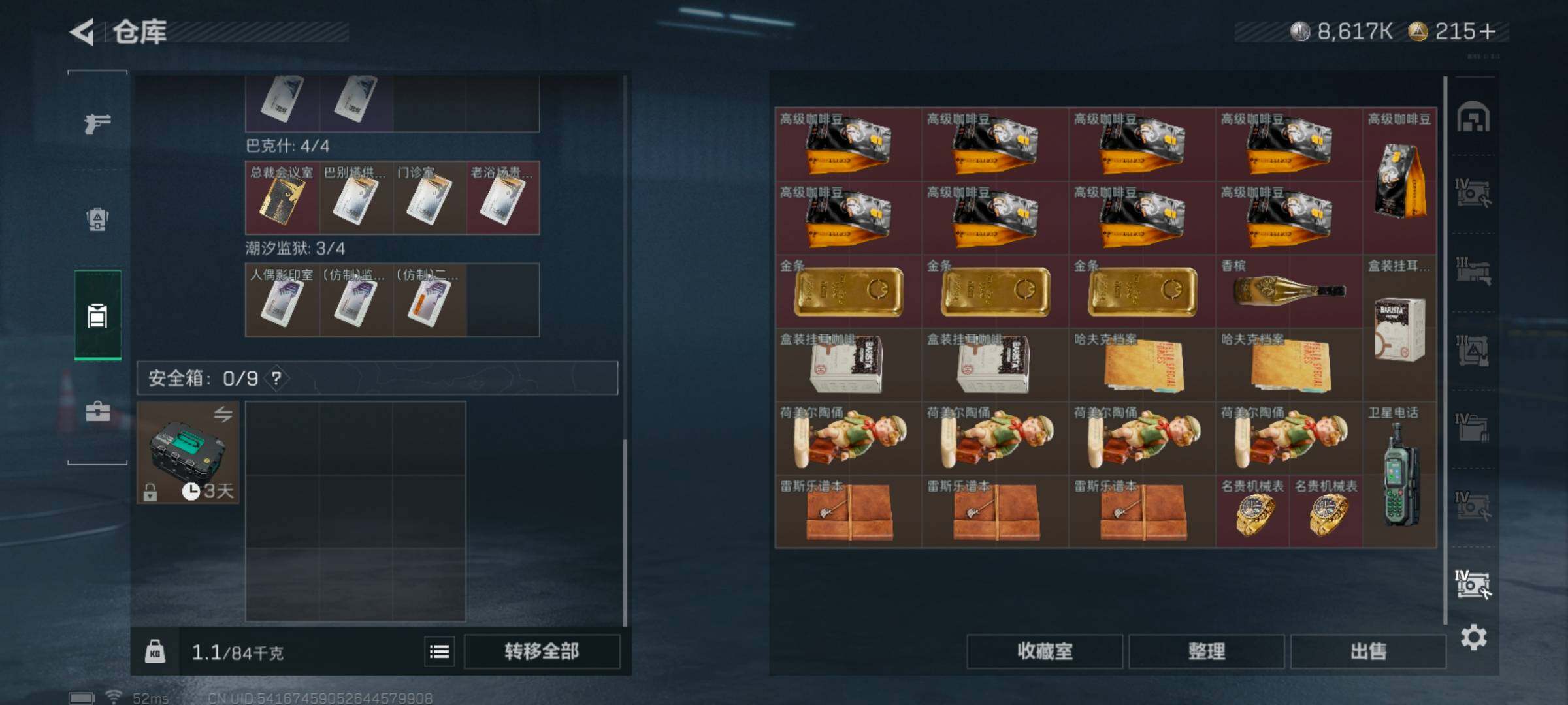 SJZCMW441375三角洲行动账号详情图16