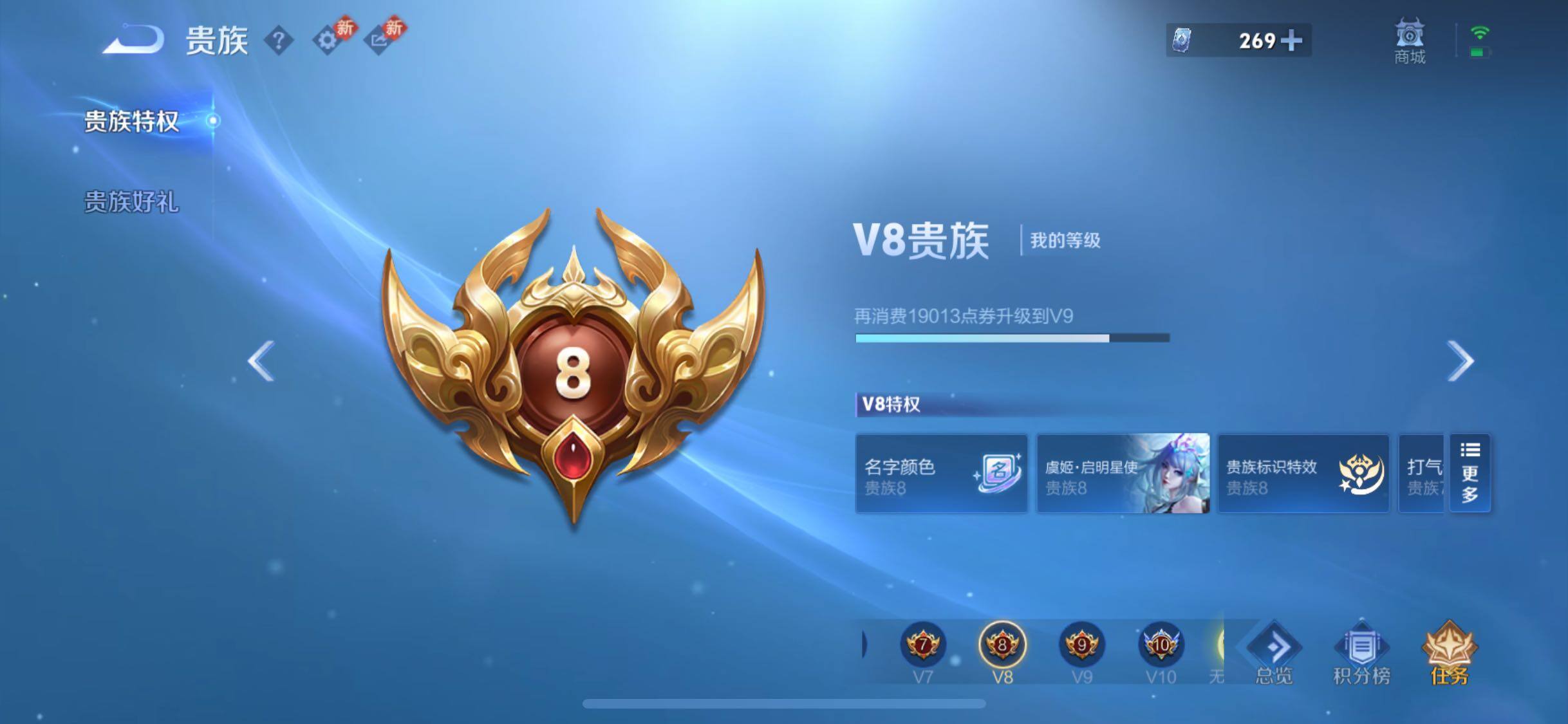 WZCMW485808王者荣耀账号详情图18