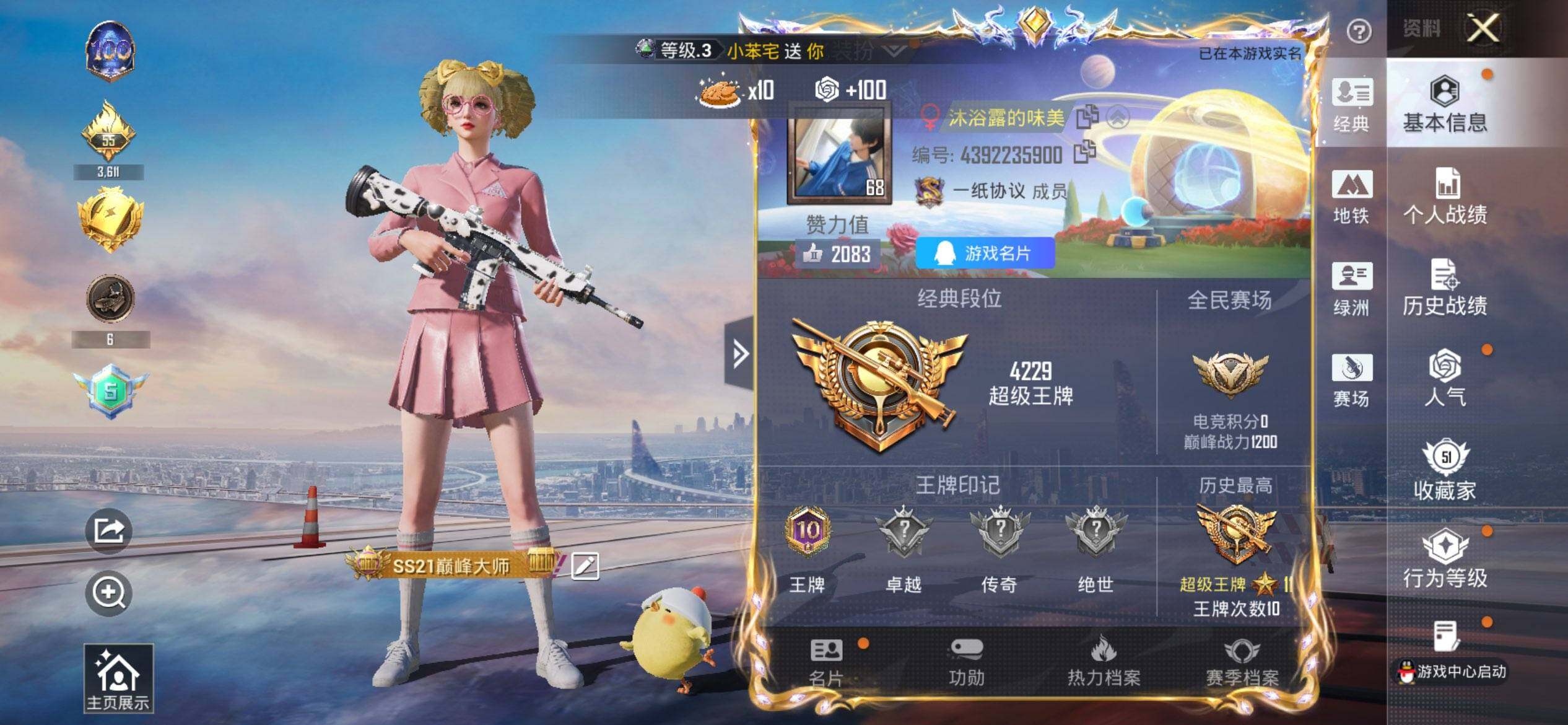 HPCMW444441和平精英账号详情图2