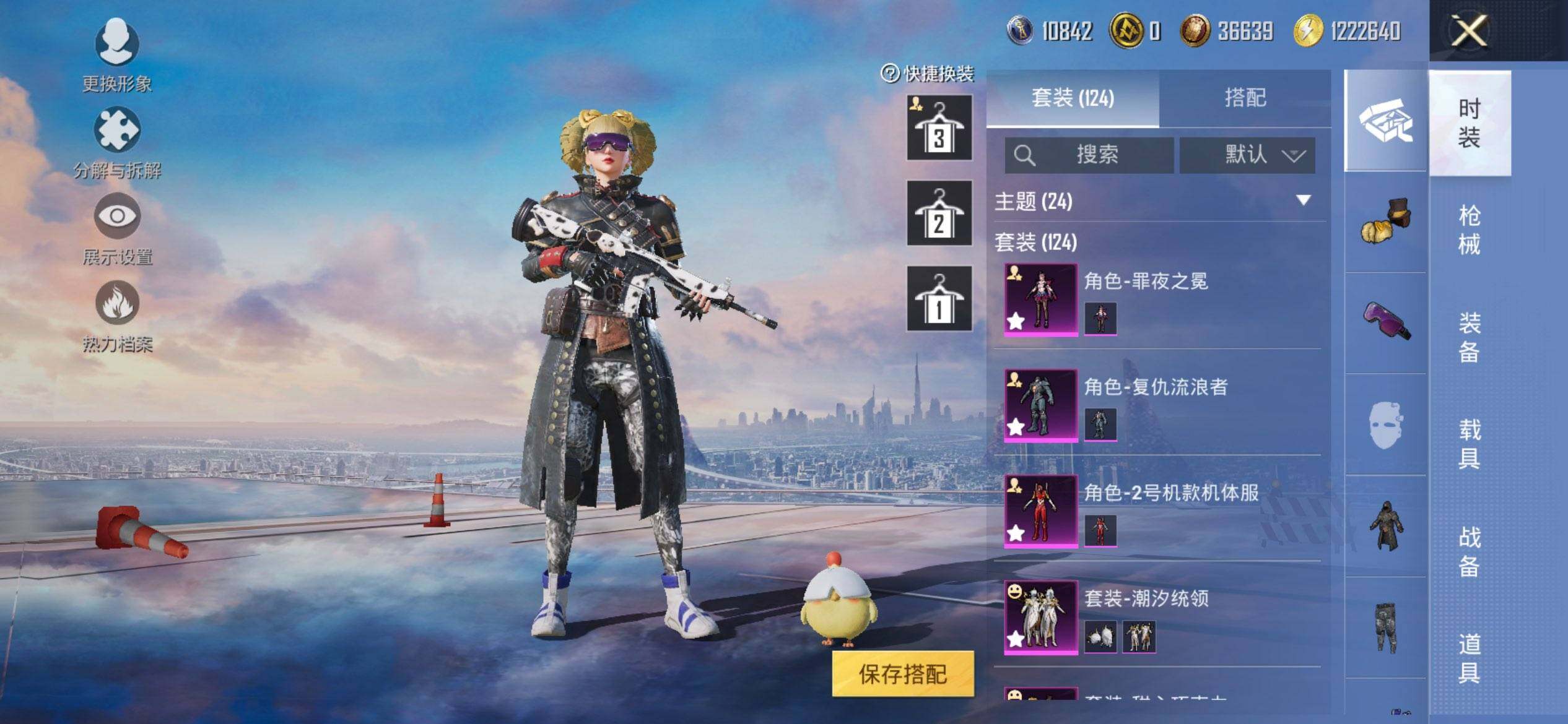 HPCMW444441和平精英账号详情图5