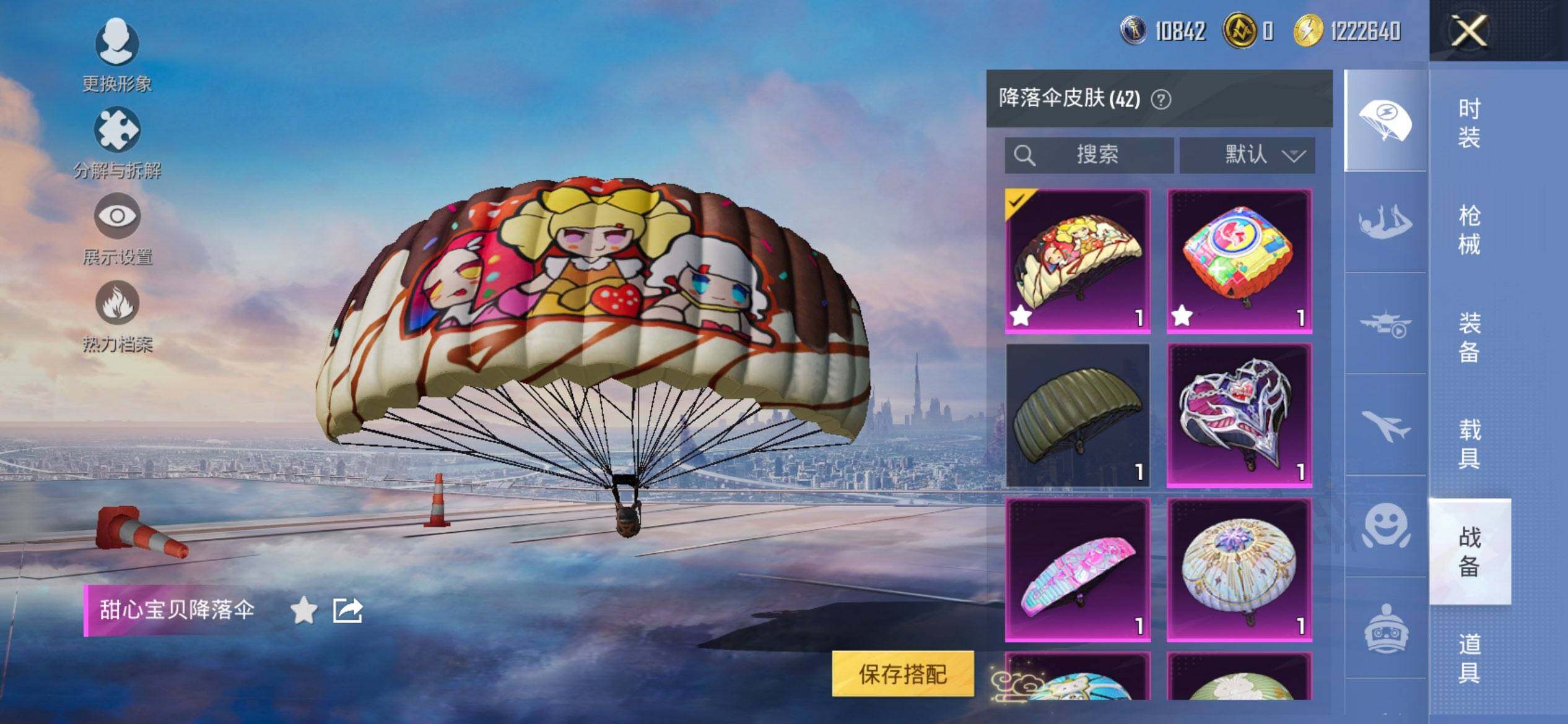 HPCMW444441和平精英账号详情图11