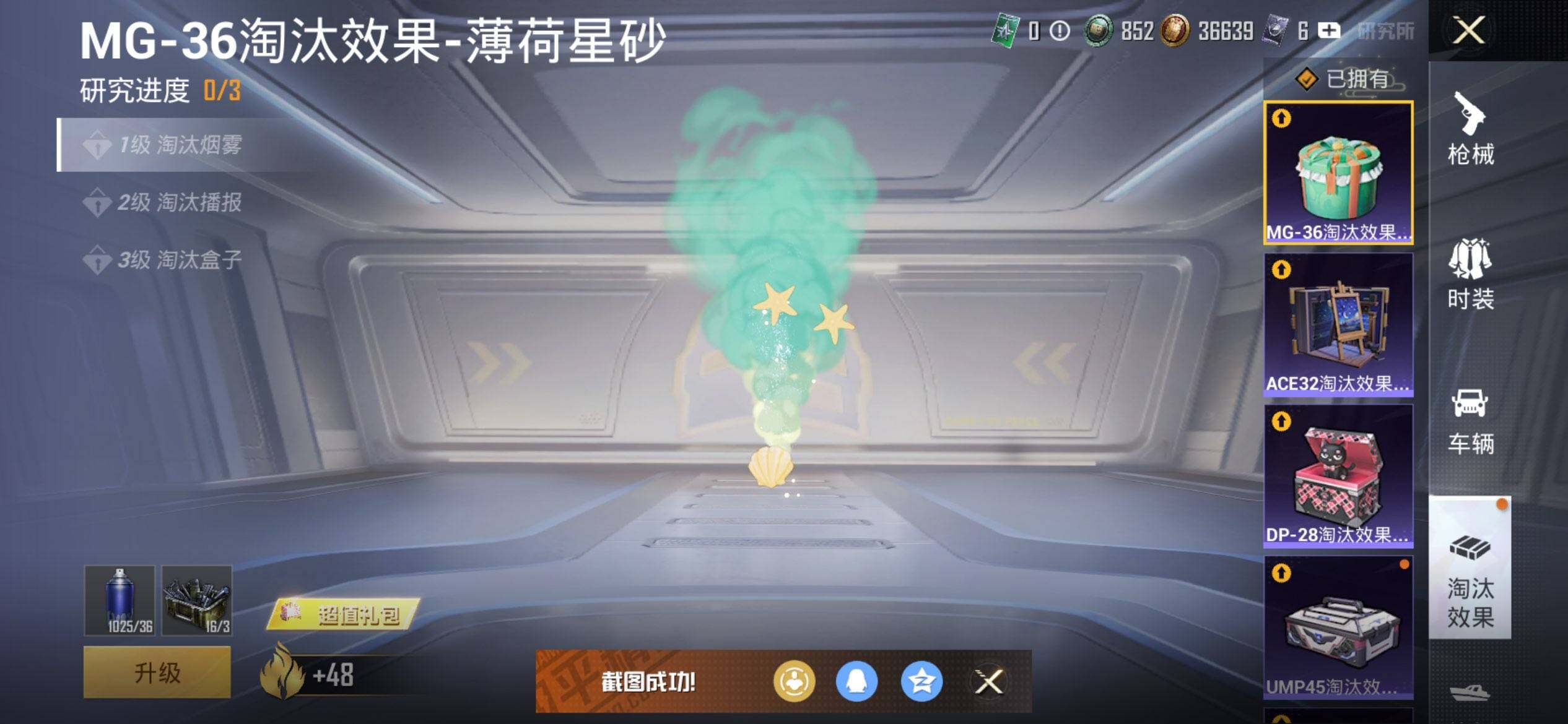 HPCMW444441和平精英账号详情图15