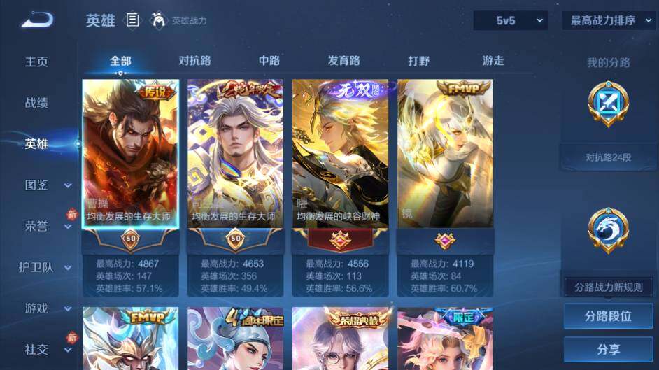 WZCMW491790王者荣耀账号详情图8