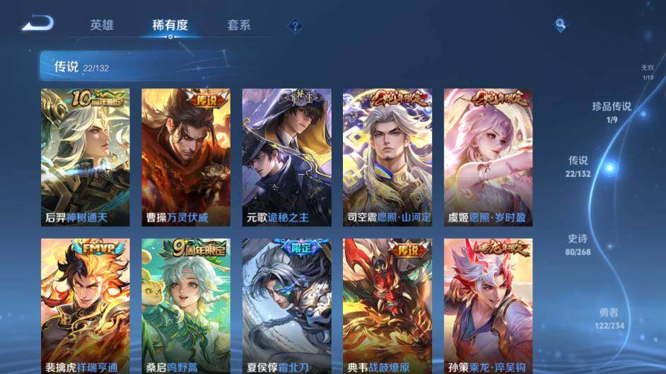 WZCMW491790王者荣耀账号详情图13