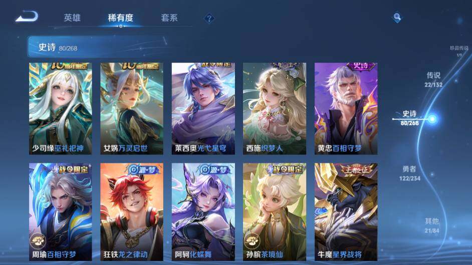 WZCMW491790王者荣耀账号详情图16