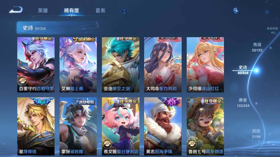 WZCMW491790王者荣耀账号详情图17