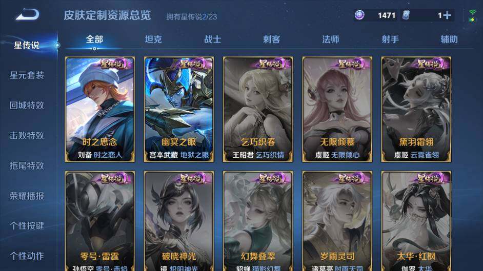 WZCMW491790王者荣耀账号详情图18