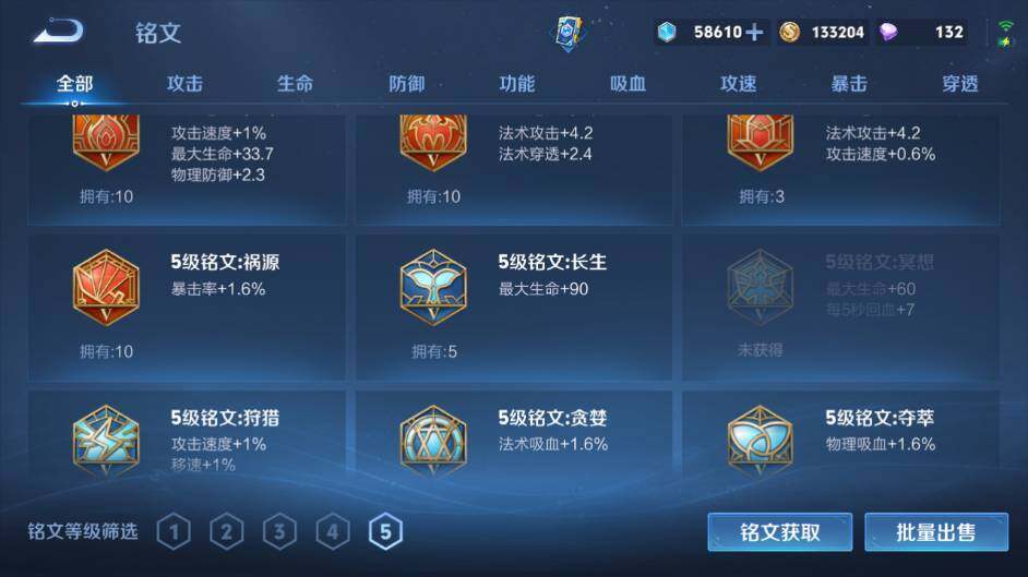 WZCMW491790王者荣耀账号详情图20