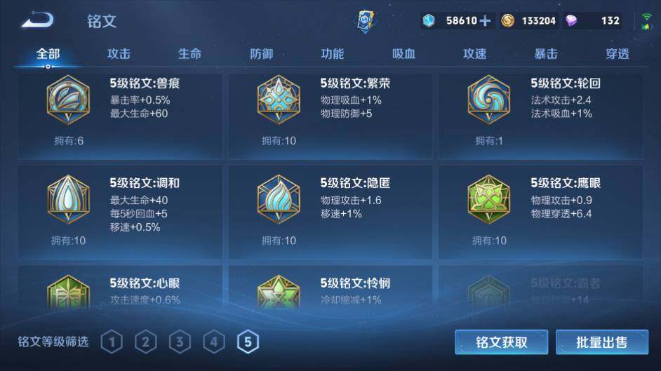 WZCMW491790王者荣耀账号详情图21