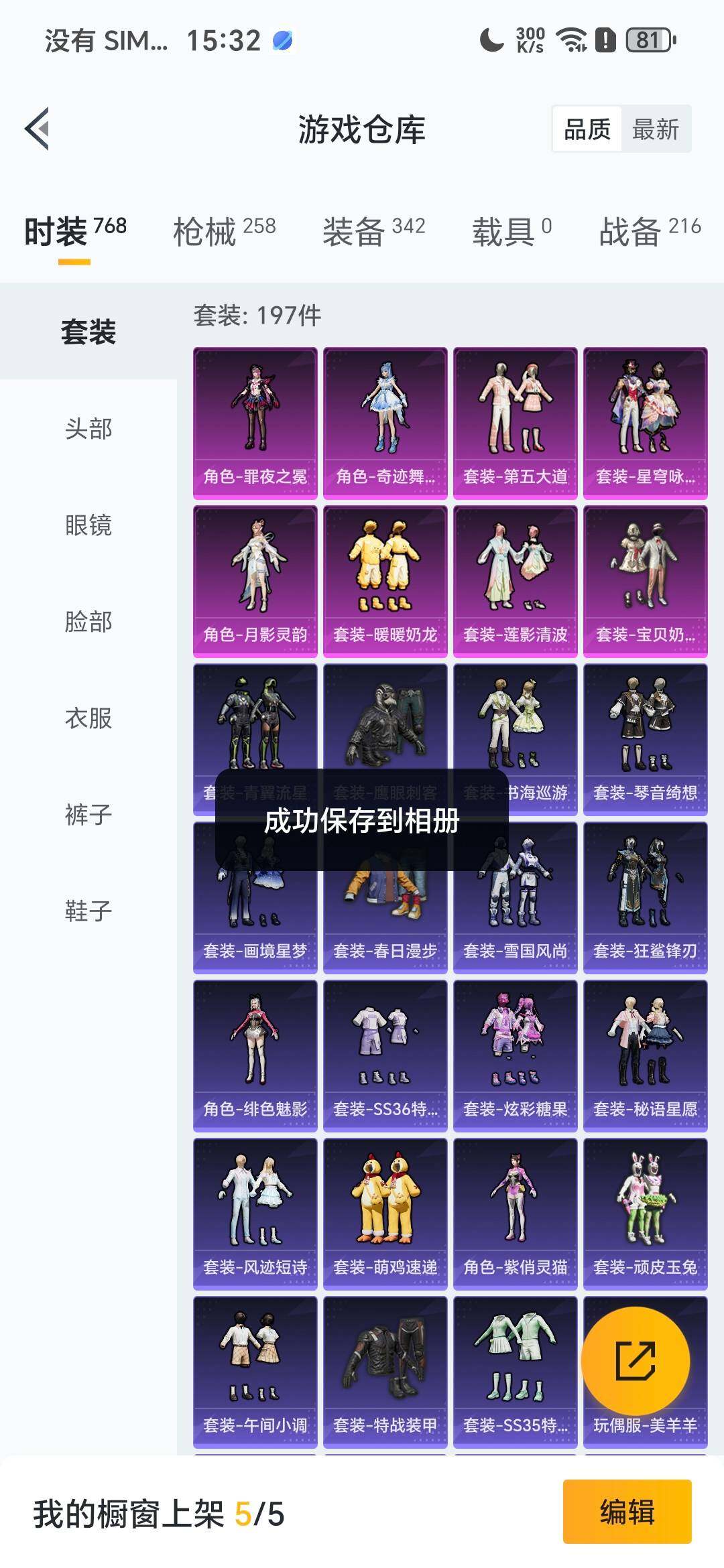 HPCMW462058和平精英账号详情图3