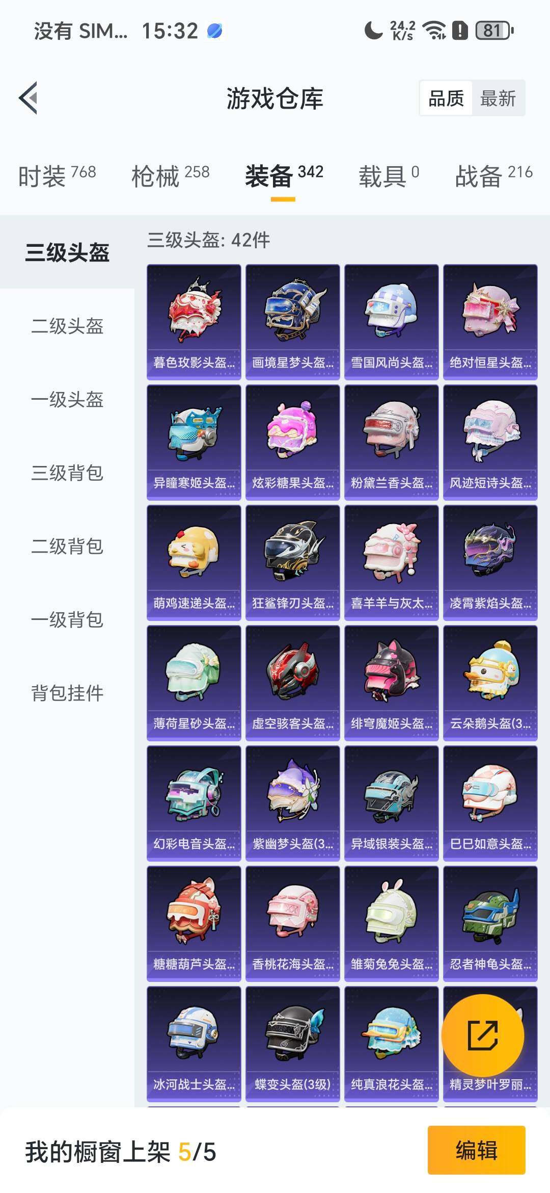 HPCMW462058和平精英账号详情图4