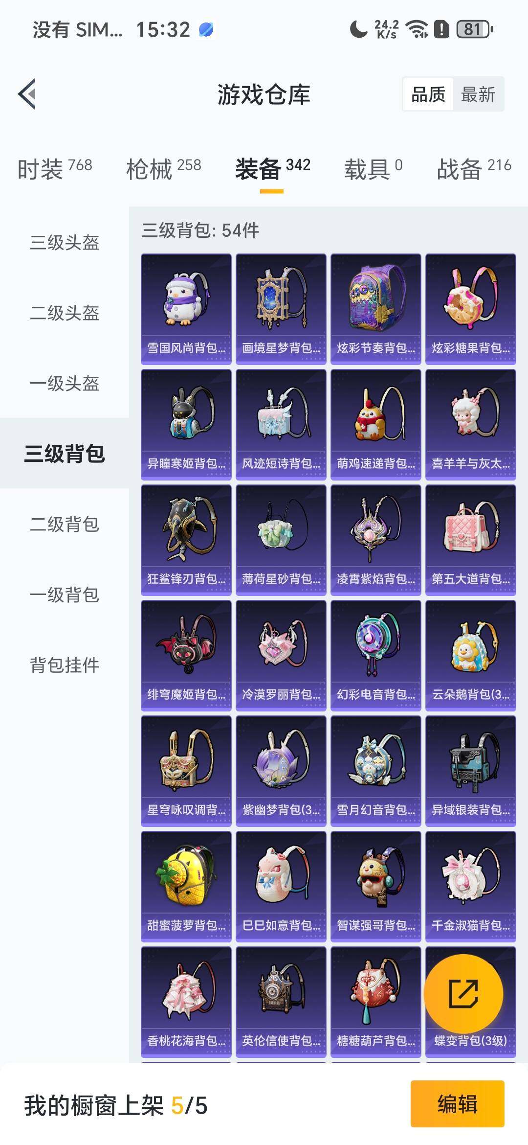 HPCMW462058和平精英账号详情图5