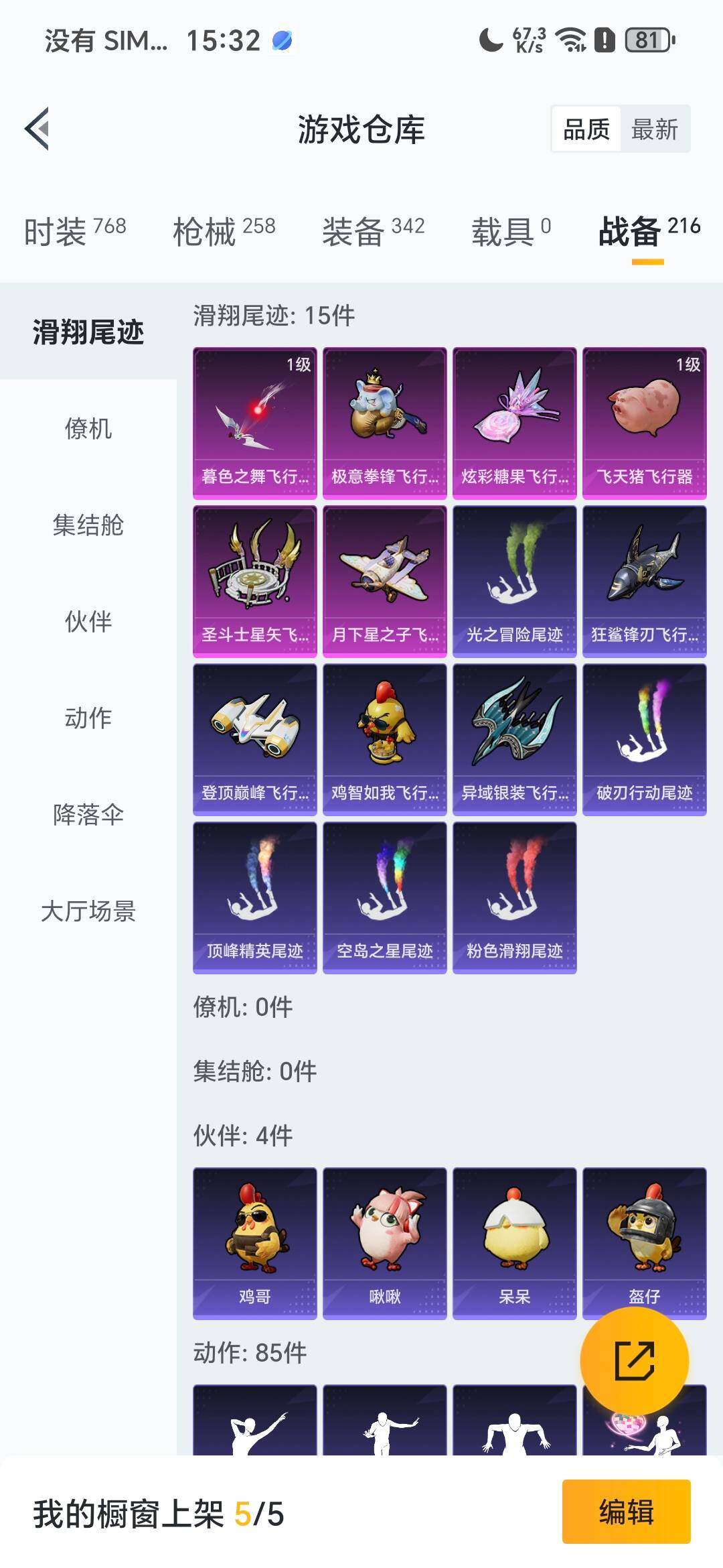 HPCMW462058和平精英账号详情图6