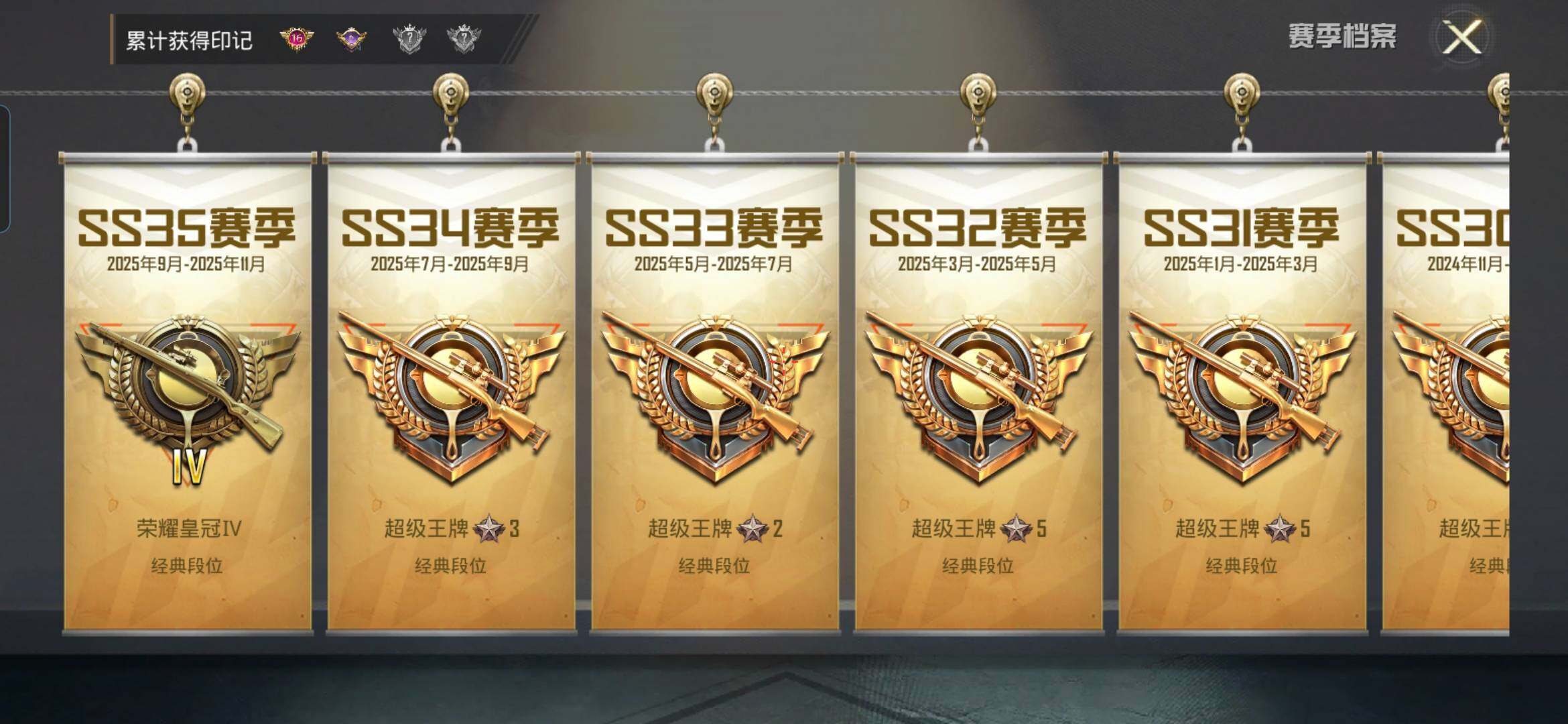 HPCMW462058和平精英账号详情图9