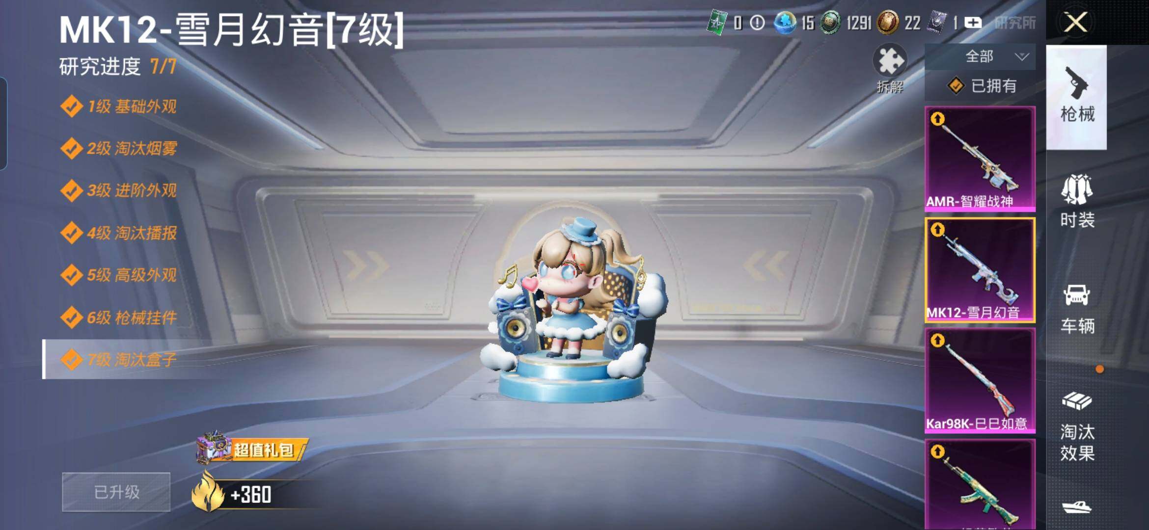 HPCMW462058和平精英账号详情图10