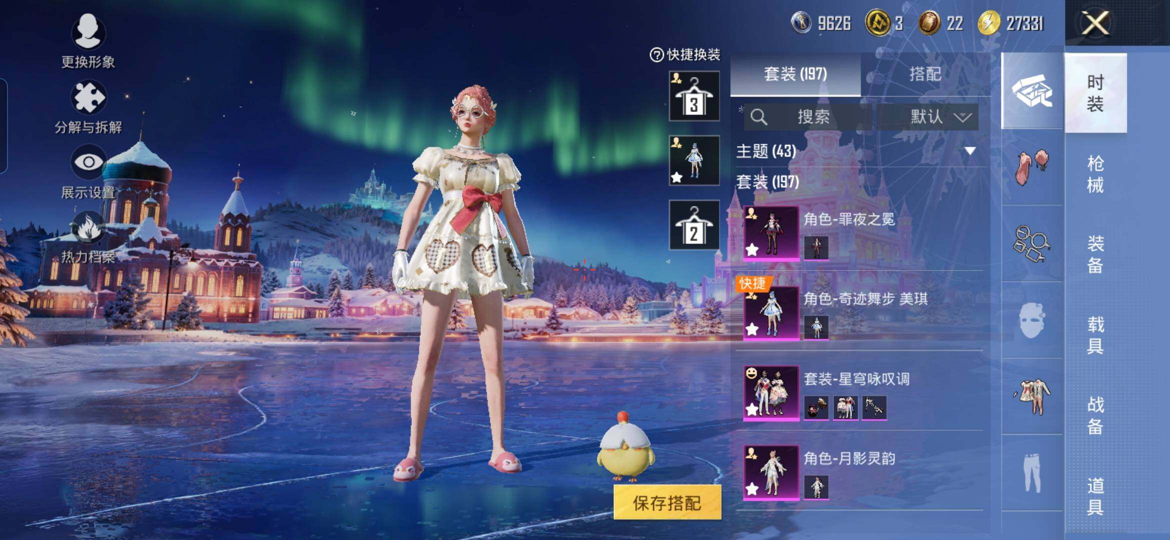 HPCMW462058和平精英账号详情图16