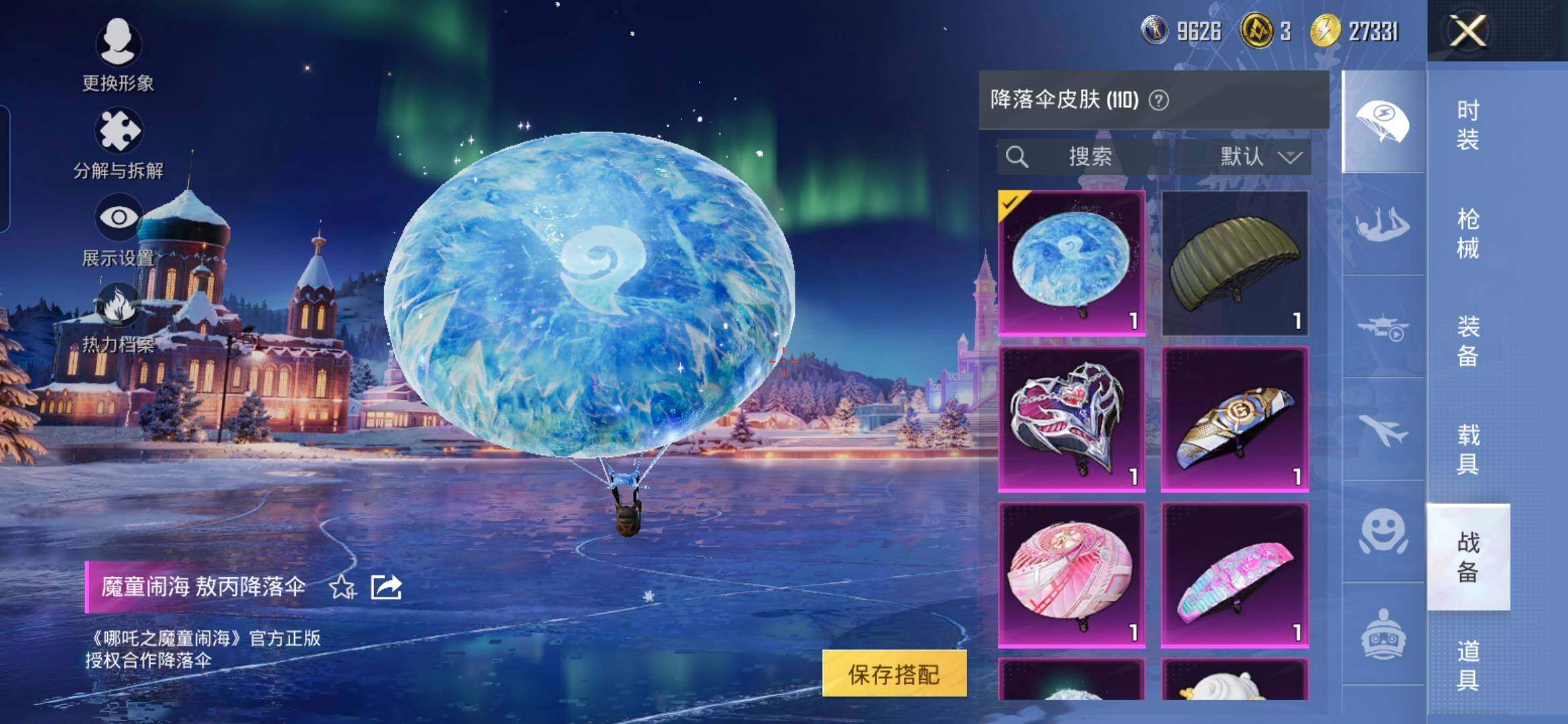 HPCMW462058和平精英账号详情图19