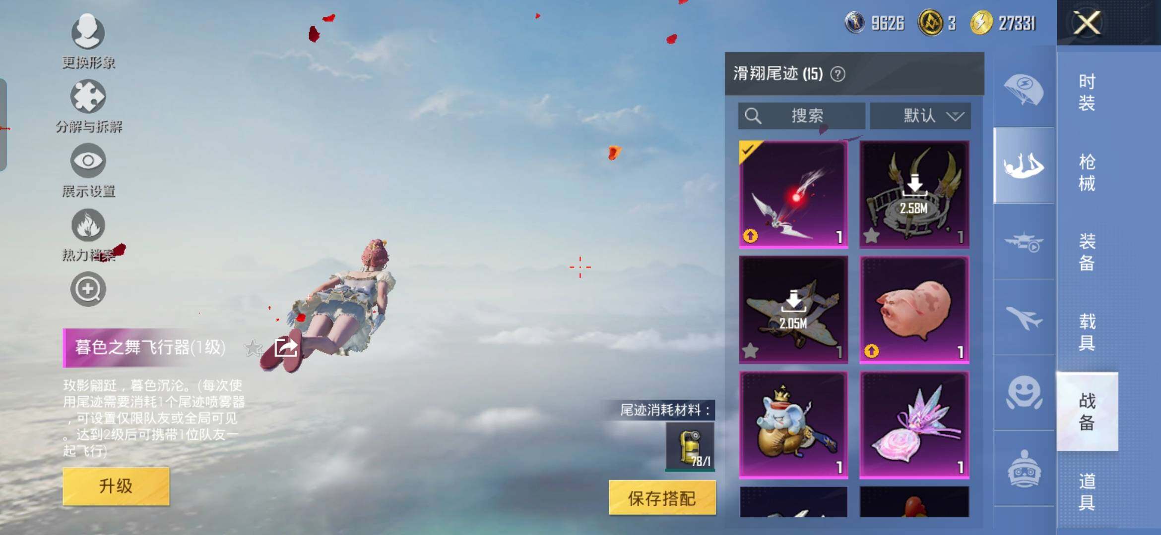 HPCMW462058和平精英账号详情图20