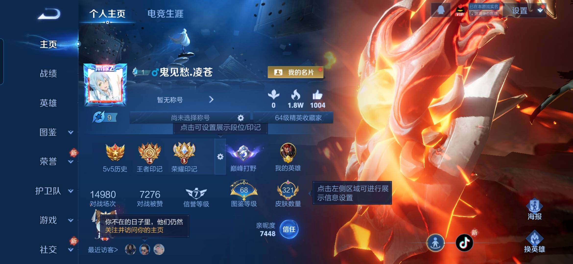 WZDN492564王者荣耀账号详情图2