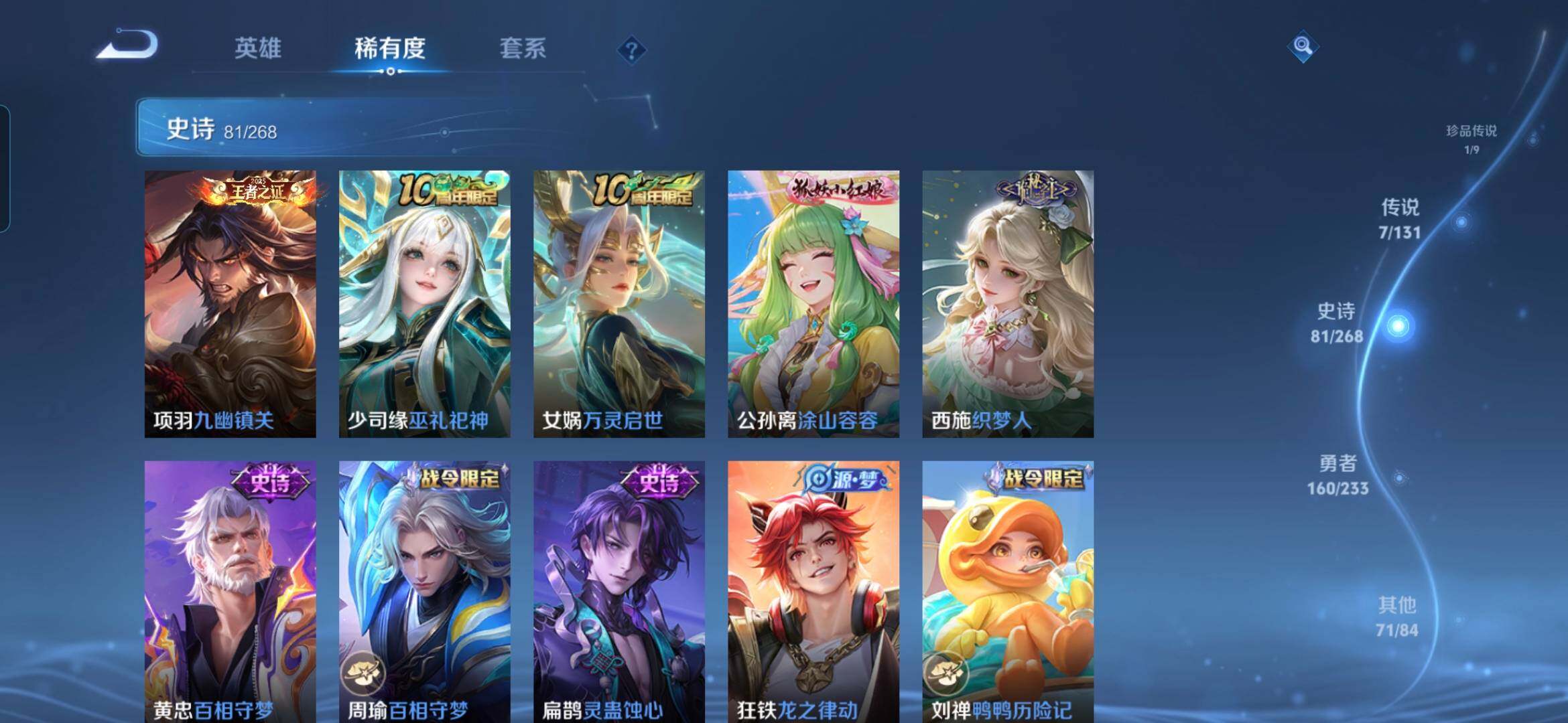 WZDN492564王者荣耀账号详情图9