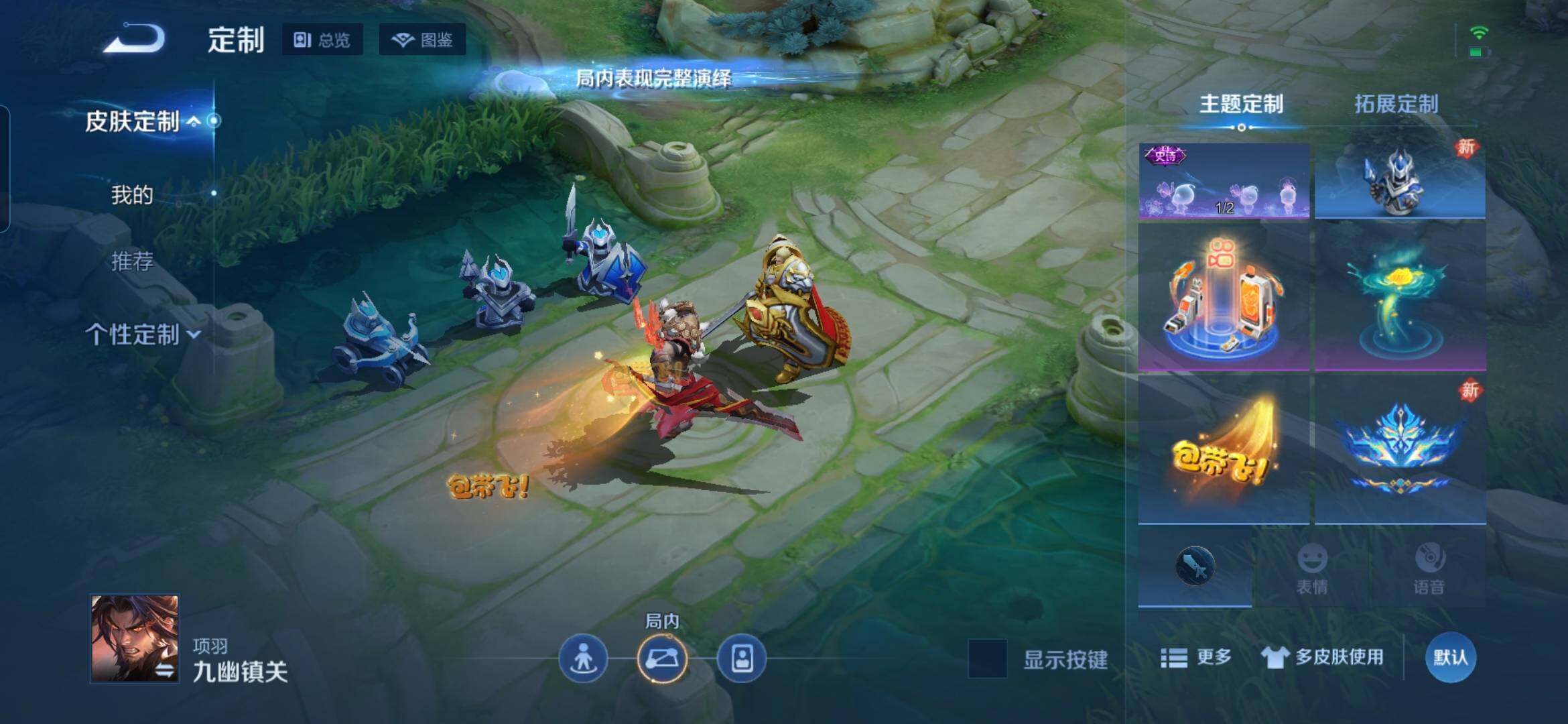 WZDN492564王者荣耀账号详情图12