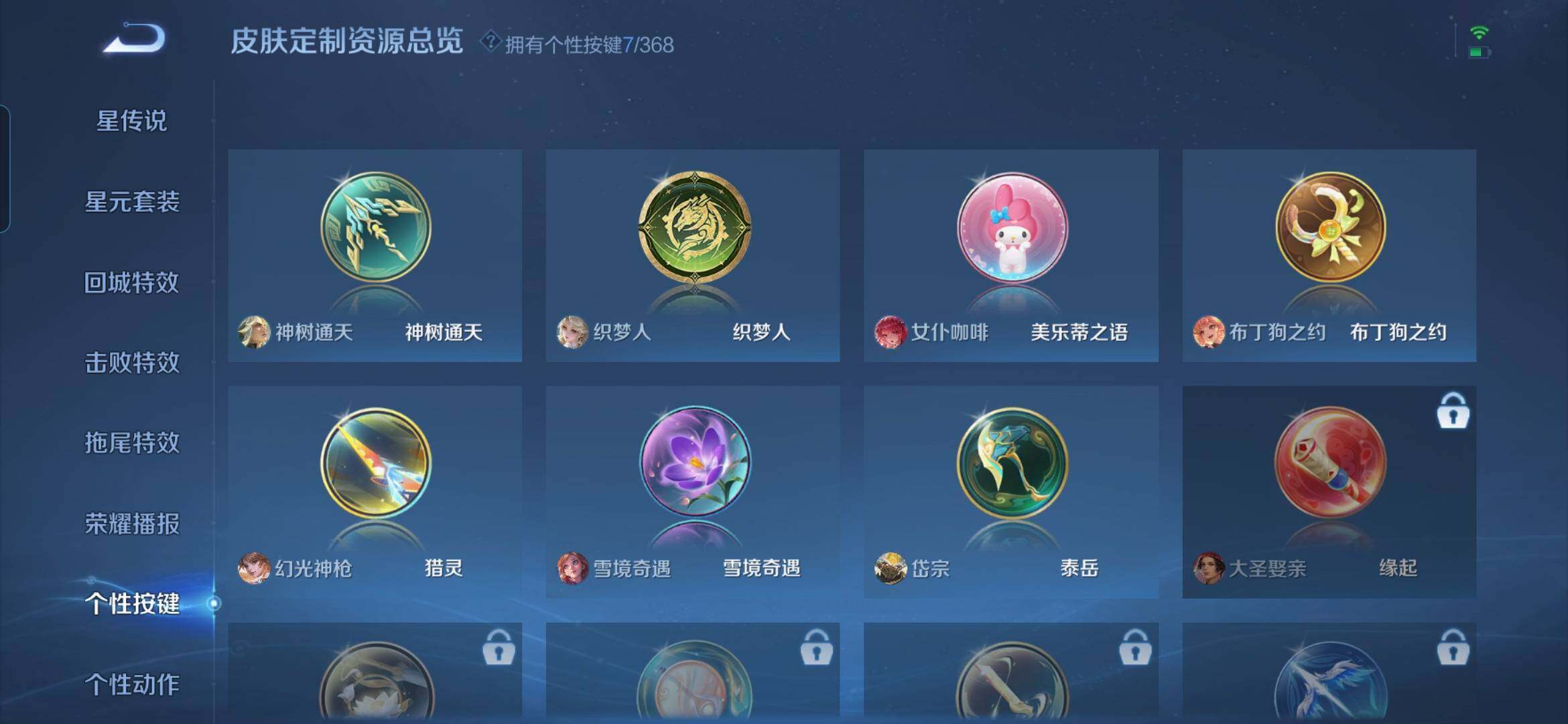 WZDN492564王者荣耀账号详情图14