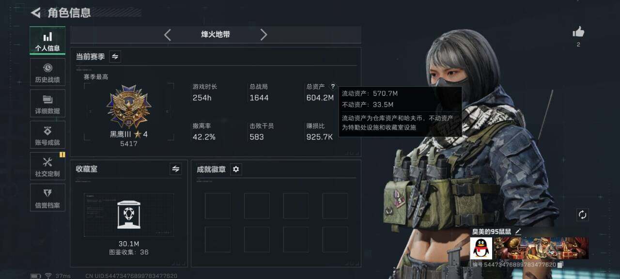 SJZEY423071三角洲行动账号详情图3