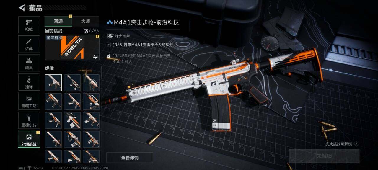 SJZEY423071三角洲行动账号详情图6