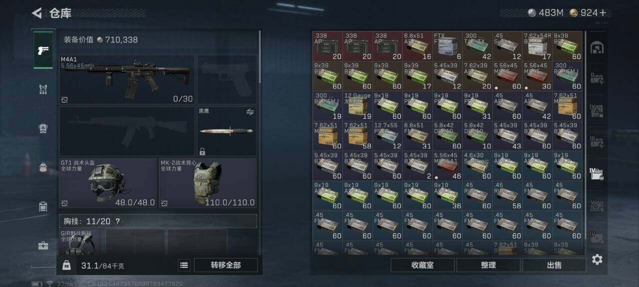 SJZEY423071三角洲行动账号详情图7