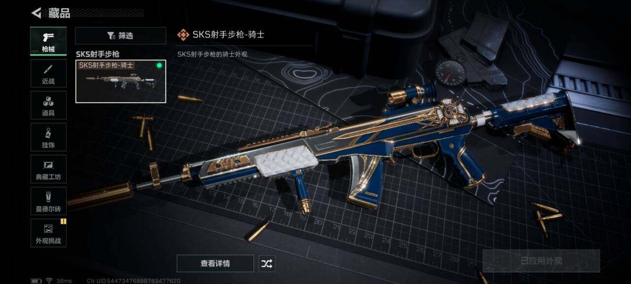 SJZEY423071三角洲行动账号详情图8