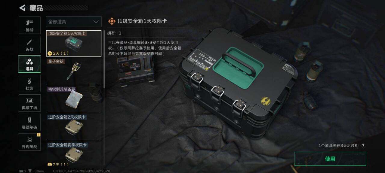 SJZEY423071三角洲行动账号详情图9