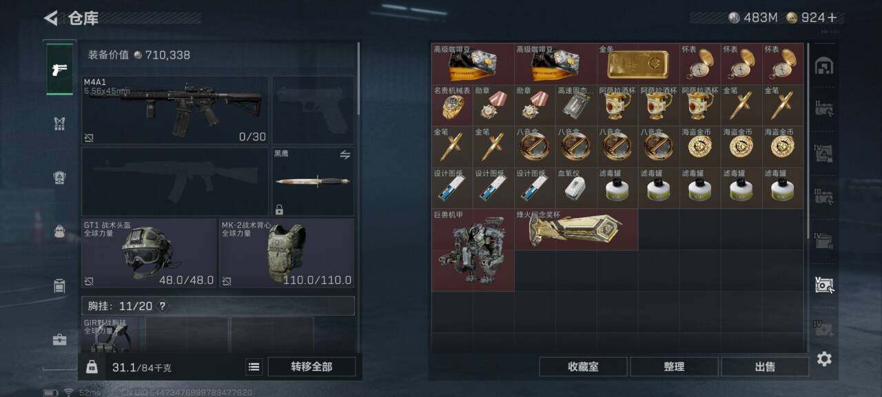 SJZEY423071三角洲行动账号详情图10