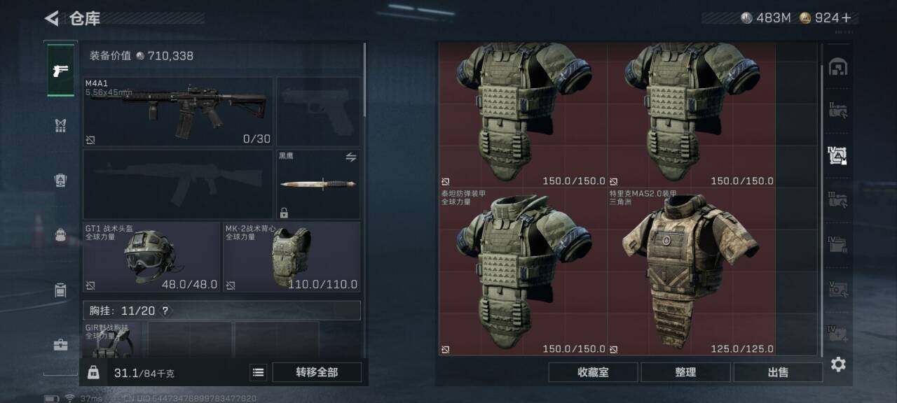 SJZEY423071三角洲行动账号详情图11