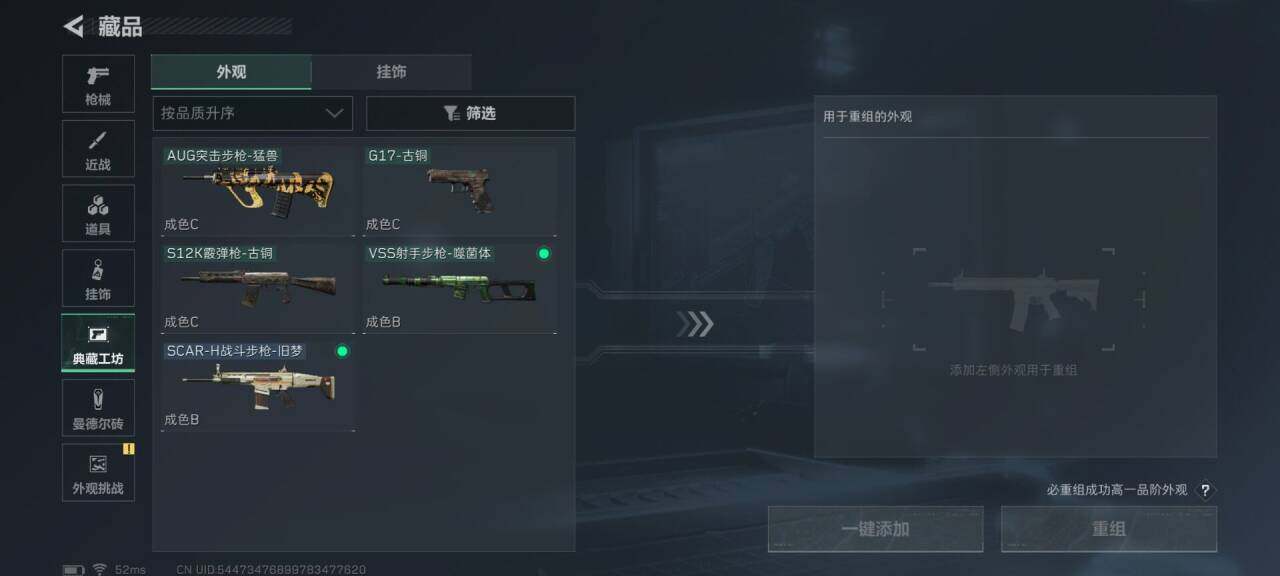 SJZEY423071三角洲行动账号详情图12