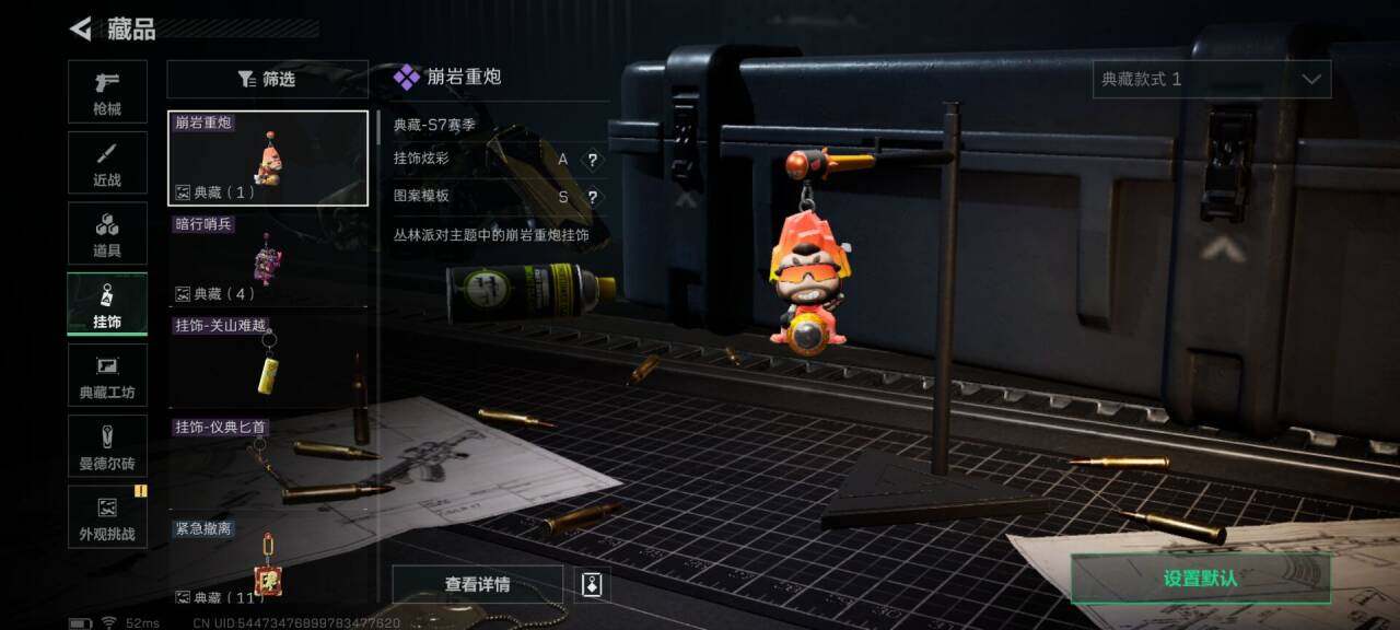 SJZEY423071三角洲行动账号详情图15