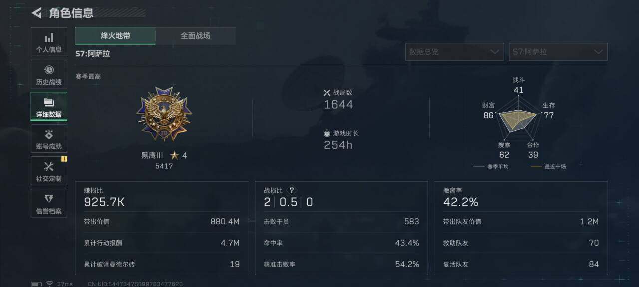 SJZEY423071三角洲行动账号详情图16