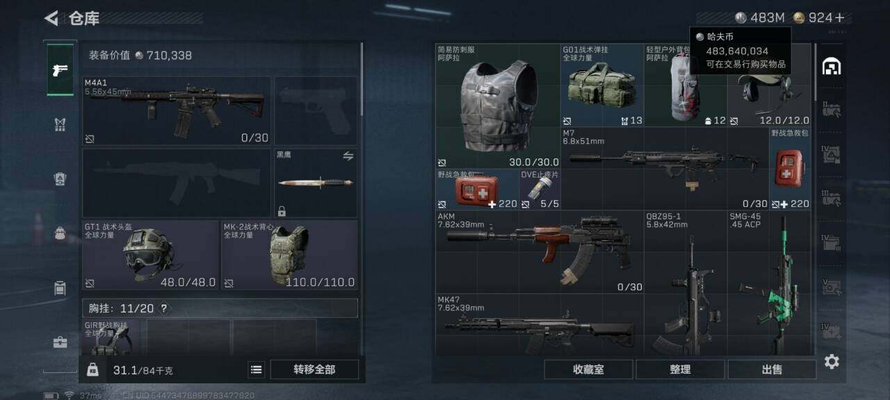 SJZEY423071三角洲行动账号详情图18