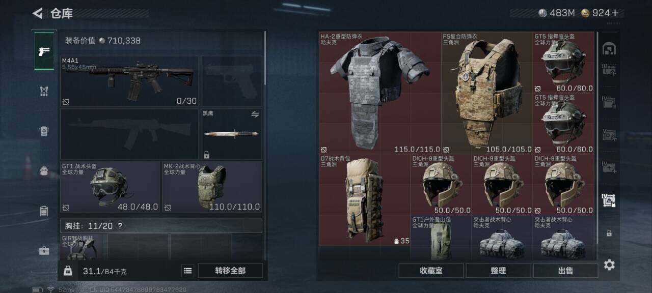 SJZEY423071三角洲行动账号详情图19