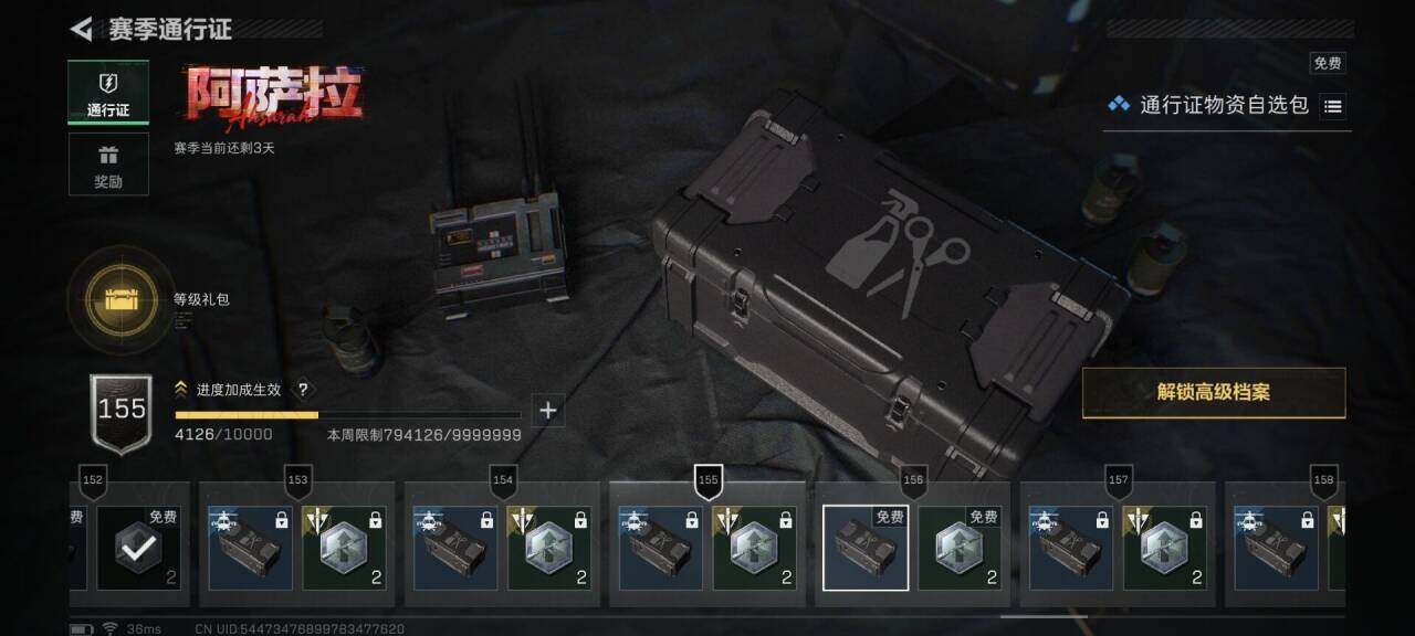 SJZEY423071三角洲行动账号详情图20