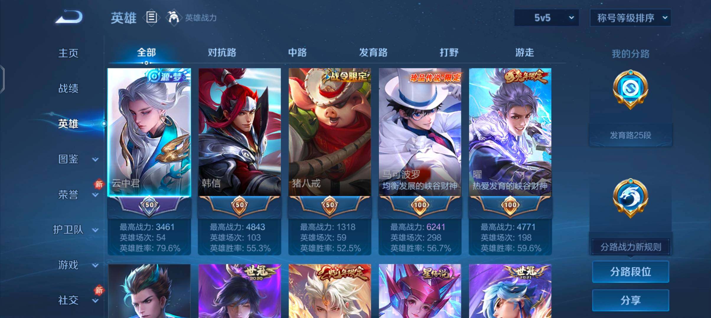 WZCMW485807王者荣耀账号详情图3 WZCMW485807王者荣耀账号详情图3