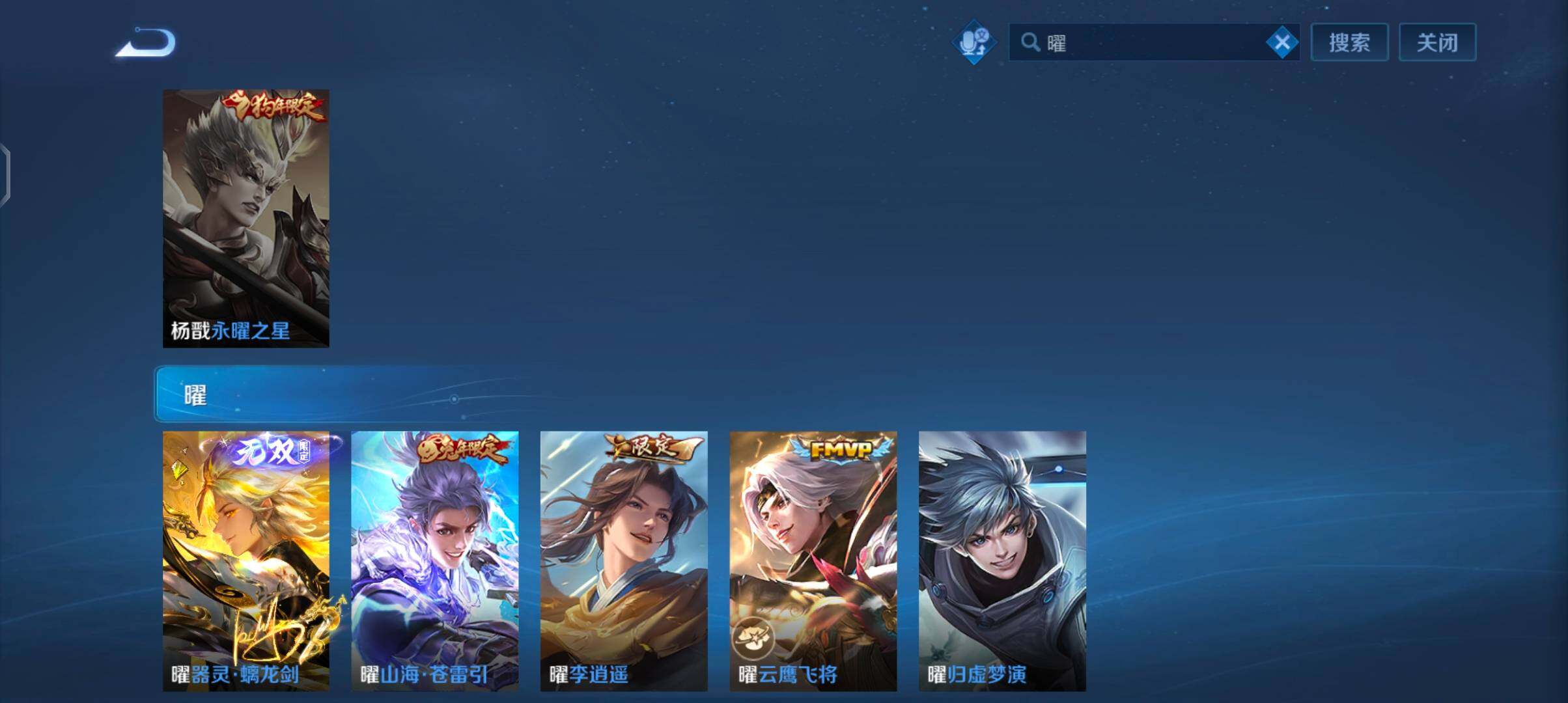 WZCMW485807王者荣耀账号详情图6 WZCMW485807王者荣耀账号详情图6