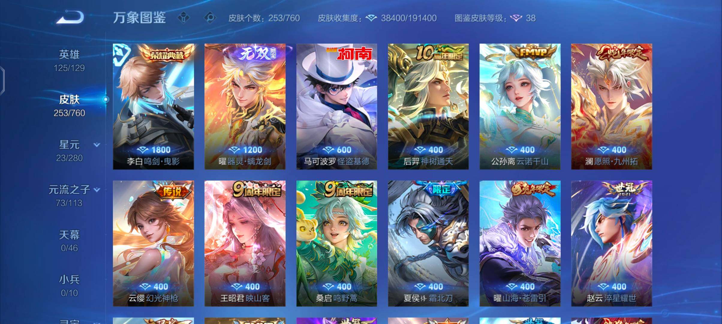 WZCMW485807王者荣耀账号详情图7 WZCMW485807王者荣耀账号详情图7