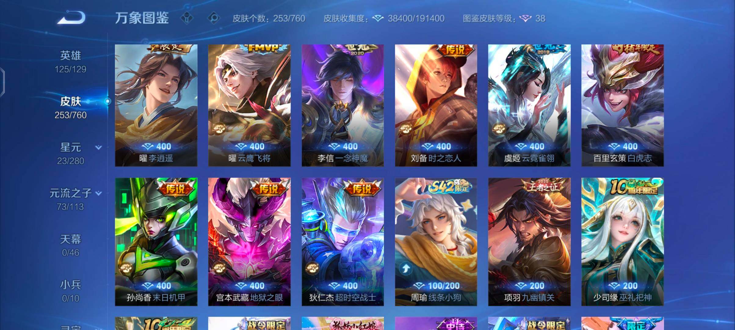 WZCMW485807王者荣耀账号详情图8 WZCMW485807王者荣耀账号详情图8