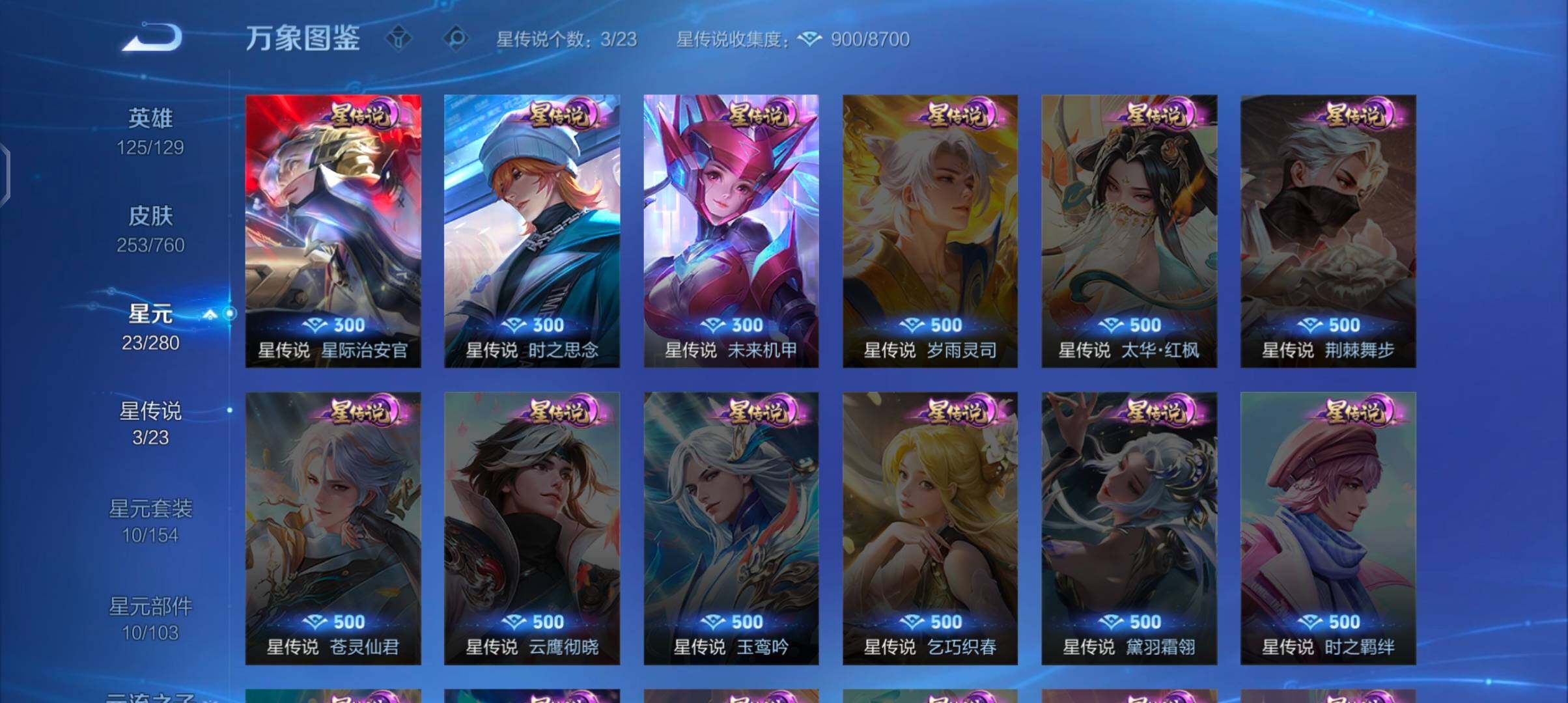 WZCMW485807王者荣耀账号详情图10 WZCMW485807王者荣耀账号详情图10