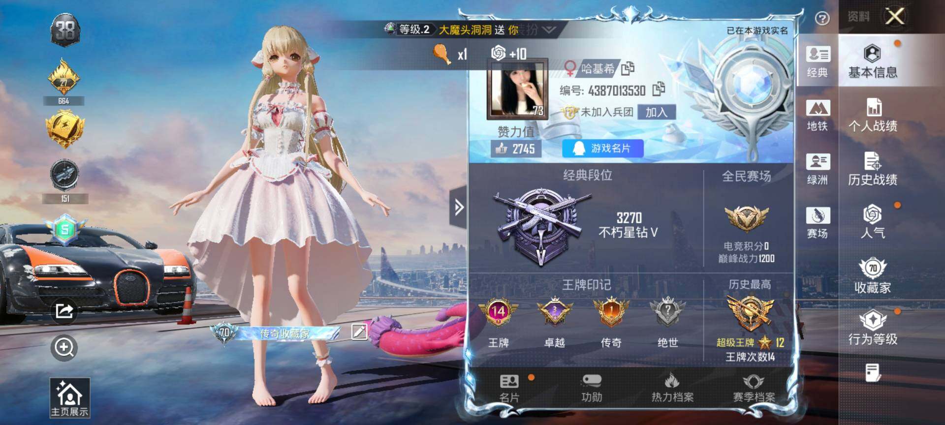 HPCMW468745和平精英账号详情图2