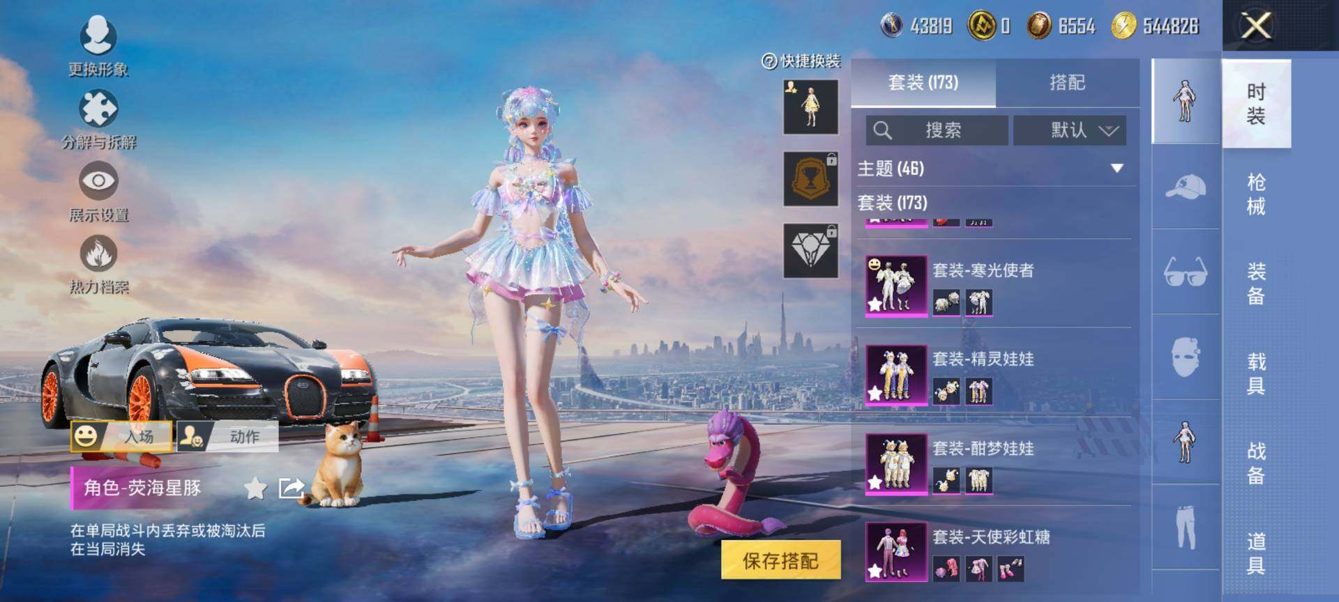 HPCMW468745和平精英账号详情图6